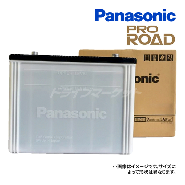 パナソニック N-75D23L/RW カーバッテリー プロロード バッテリー 業務車用(トラック/バス用)  Panasonic PRO ROAD