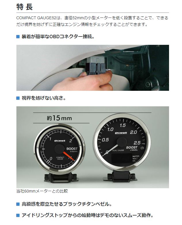 CPW ピボット COMPACT GAUGE52 水温計 OBDタイプ φ52 小型メーター