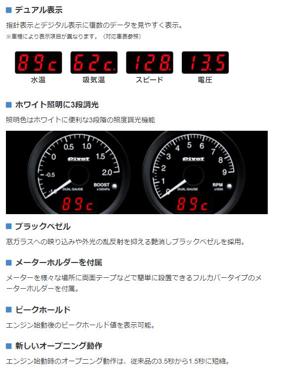 DRX-B ピボット DUAL GAUGE RS ブースト計 φ60 指針表示＆デジタル表示 OBD 相対圧センサー対応 サブコン PIVOT :  pvdrxb : ドライブマーケットYahoo!店 - 通販 - Yahoo!ショッピング