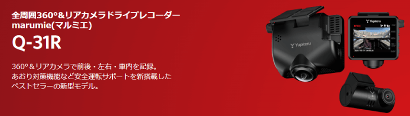 早割クーポン エムズオンラインSHOPユピテル 全方向対応 360度カメラ