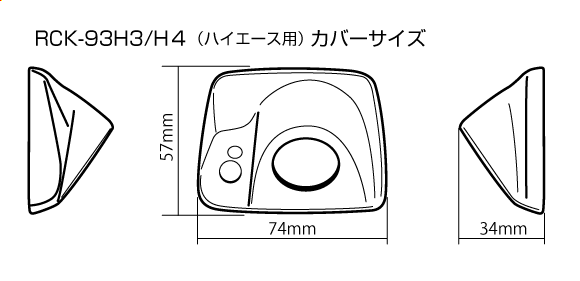 Data System（データシステム） RCK-93H3 ハイマウントリアカメラ