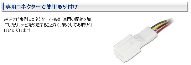 Data System（データシステム） RCS082N ツインビューキット 日産 C27