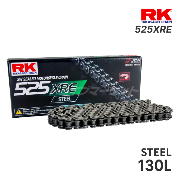 RK JAPAN（アールケー・ジャパン） RKジャパン 525XRE 130L スチール