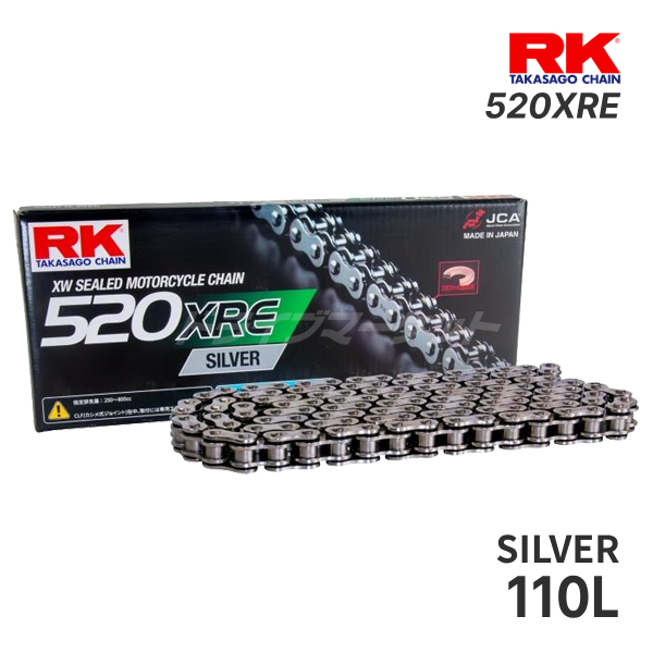 RK JAPAN RKジャパン 520XRE 110L シルバー / SILVER ドライブ