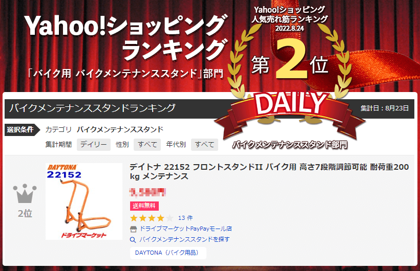 デイトナ バイク用 フロントスタンド フロントスタンド2 耐荷重200kg 高さ7段階調整 7サイズのステム対応 22152
