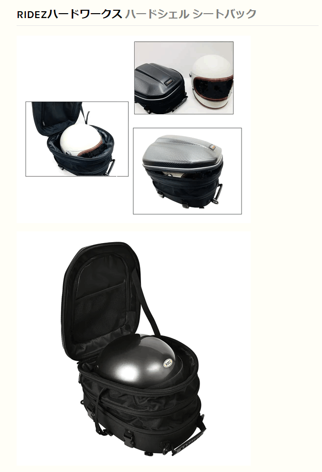 RIDEZ ライズ トランスポーター ハードシェル シートバック (容量：16