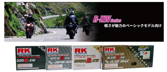 RKジャパン 520RXW 110L EDブラック / ED.BLACK ドライブチェーン