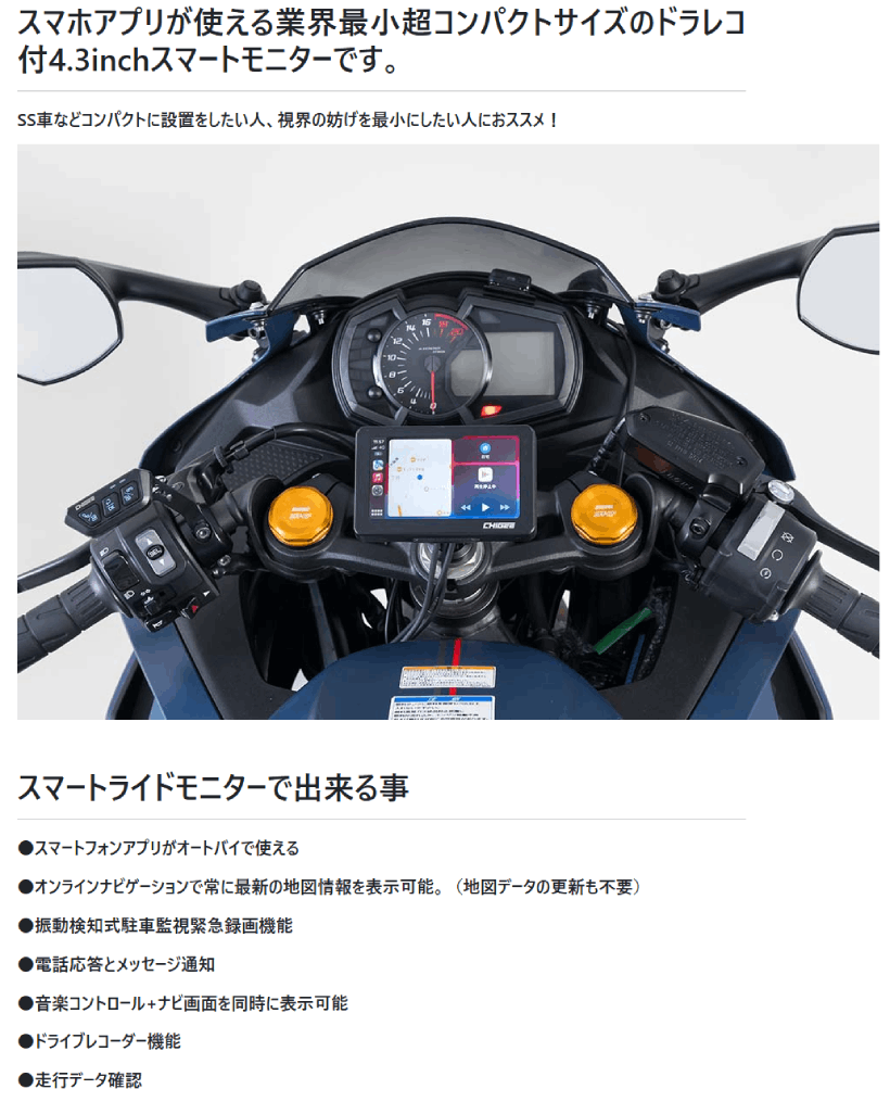 タイムセール 探し方 TANAX XR-2 スマートライドモニター SRS-019 タナックス トップス