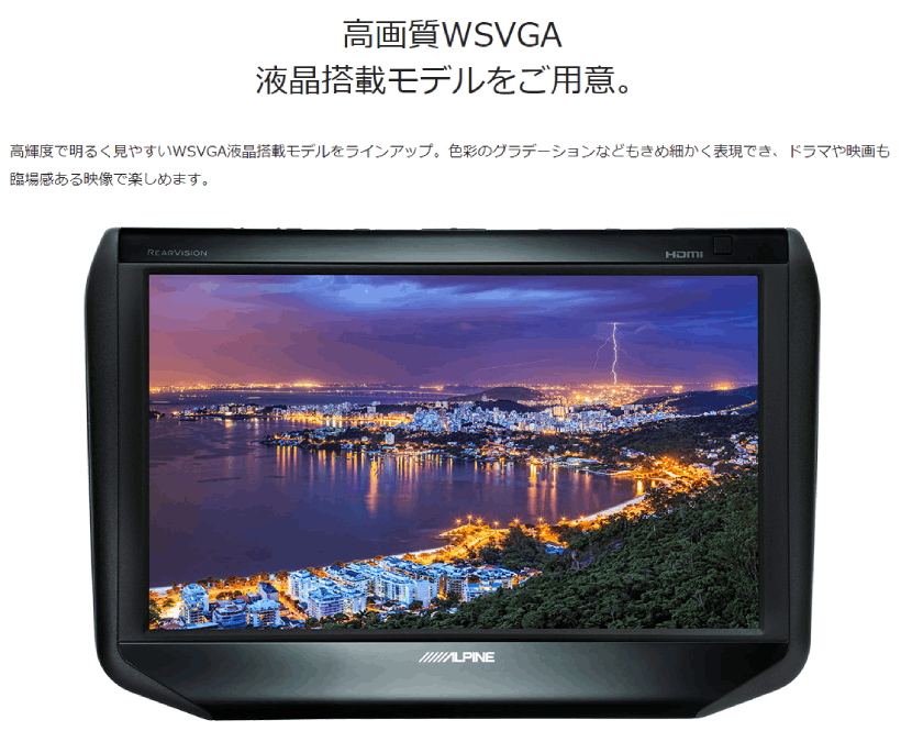 SSA9T アルパイン 9型(9インチ)WSVGA液晶モニター ヘッドレスト取付け型リアビジョン (2台セット) ALPINE (※SSA9STの前型品)  : alssa9t : ドライブマーケットYahoo!店 - 通販 - Yahoo!ショッピング