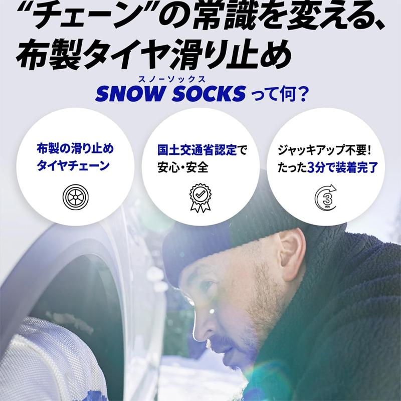 sparco スパルコ 布製タイヤチェーン スノーソックス EVOモデル