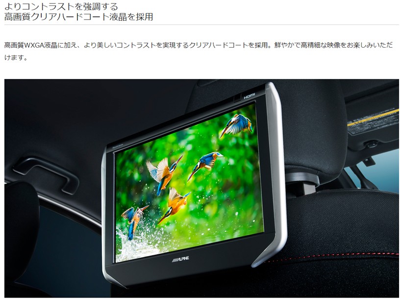 ALPINE SXH10ST アルパイン 10.1型WXGA ヘッドレスト取付け型