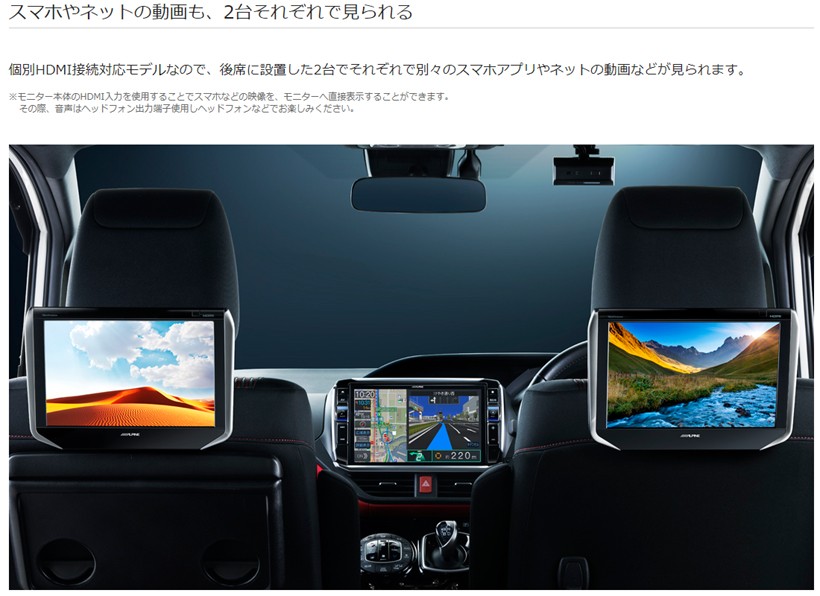 ALPINE SXH10ST アルパイン 10.1型WXGA ヘッドレスト取付け型