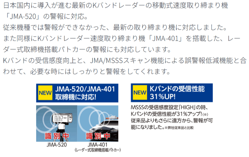 BLITZ TL405R ブリッツ レーザー&レーダー探知機[JMA-520/JMA BLITZ TL405R ブリッツ レーザー&レーダー探知機[JMA-520/JMA