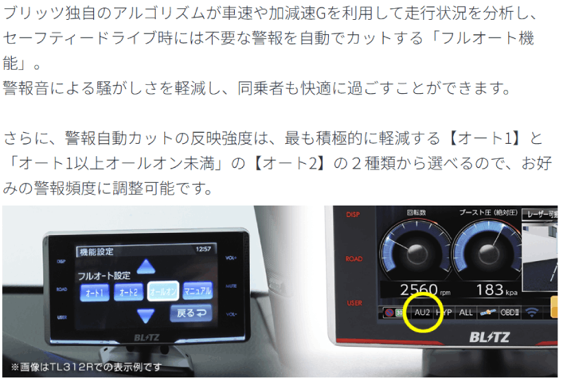 BLITZ TL405R + OBD2-BR1A セット ブリッツ (レーザー&レーダー