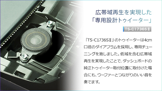 カロッツェリア TS-C1736SII パイオニア 17cmセパレート 2way