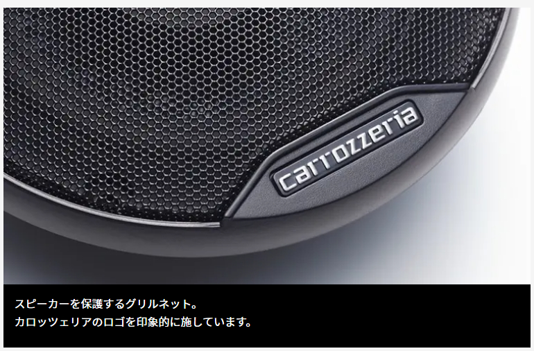 カロッツェリア TS-E1010 パイオニア 10cmコアキシャル2ウェイ