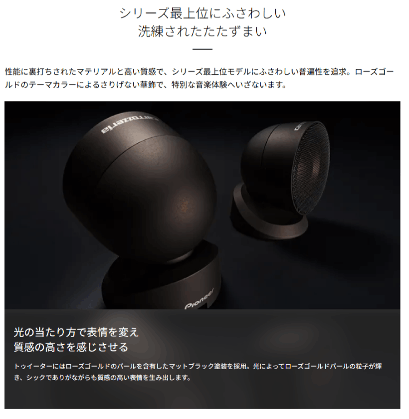 カロッツェリア TS-T940 パイオニア チューンアップトゥイーター
