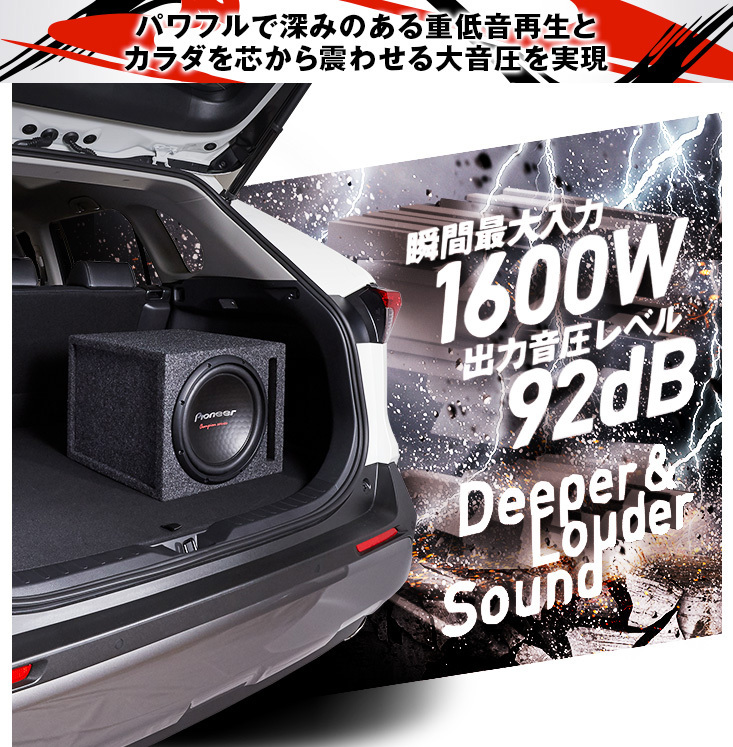 カロッツェリア TS-W312S4 パイオニア 30cmキャビネットタイプサブ 