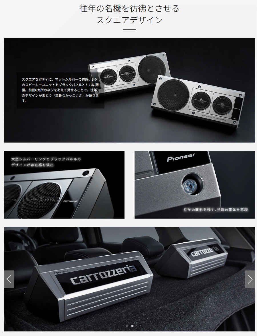 カロッツェリア TS-X40 パイオニア バスレフ式 3wayボックススピーカー
