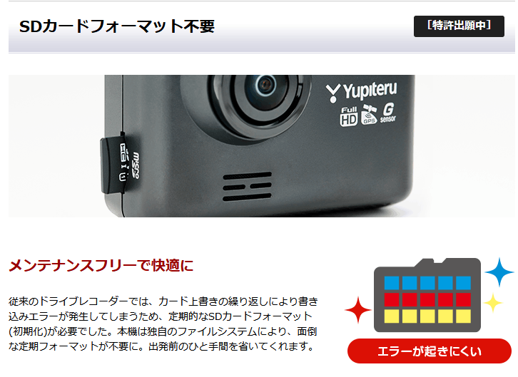 新品未使用 ユピテル DRY-TW7650d 前後2カメラ ドライブレコーダー DRY-TW7650d｜ドライブレコーダー｜Yupiteru(ユピテル)