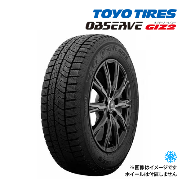 4本セット 2023年製 TOYO OBSERVE GIZ2 175/65R15 84Q 新品 スタッドレスタイヤ トーヨータイヤ オブザーブ ギズツー 15インチ｜drivemarket