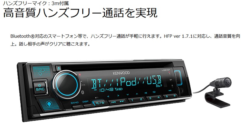 8000円高価 買取店舗 2022年最新入荷 KENWOOD U381BT Bluetooth対応CD 