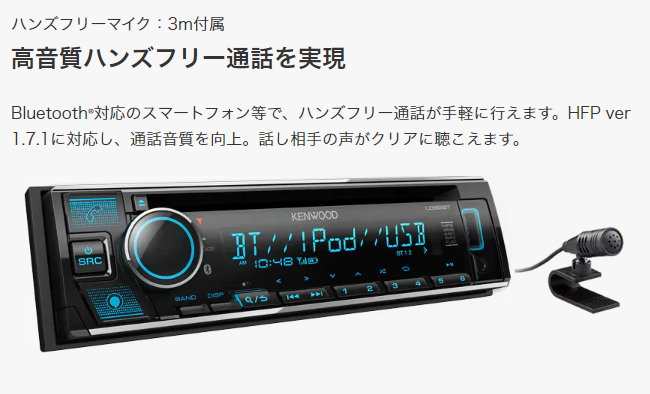 U382BT ケンウッド CD 1DINデッキ Alexa搭載 WMA WAV Bluetooth