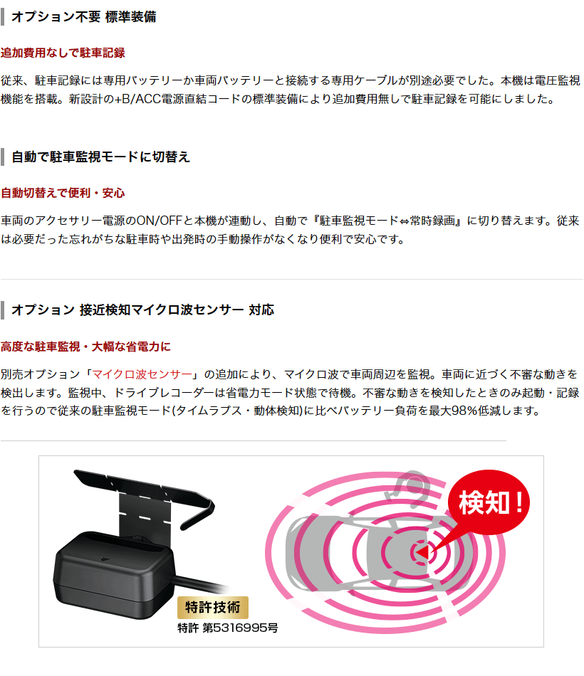 ユピテル（yupiteru） Y-3300 全方向対応3カメラドライブレコーダー