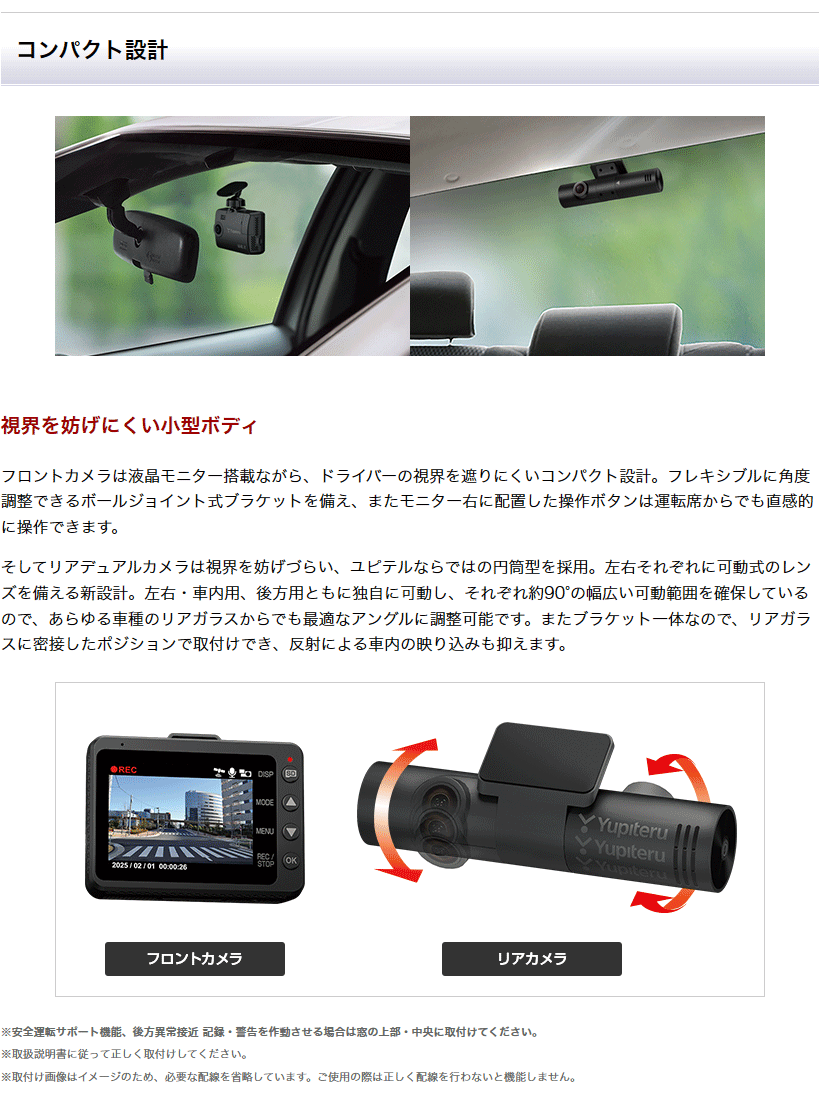 ユピテル（yupiteru） Y-3300 全方向対応3カメラドライブレコーダー