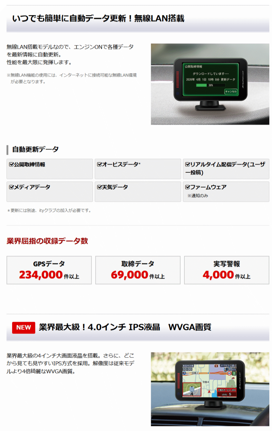 SUPER CAT YK-2200 ユピテル レーザー＆レーダー探知機 SuperCat 2026
