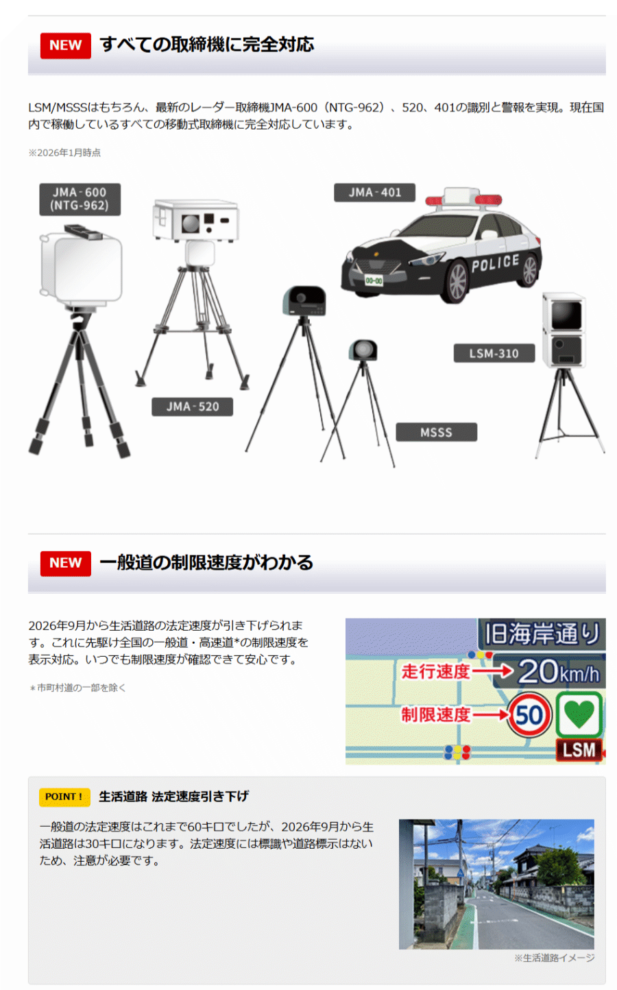 SUPER CAT YK-3200 ユピテル レーザー＆レーダー探知機 SuperCat 2026