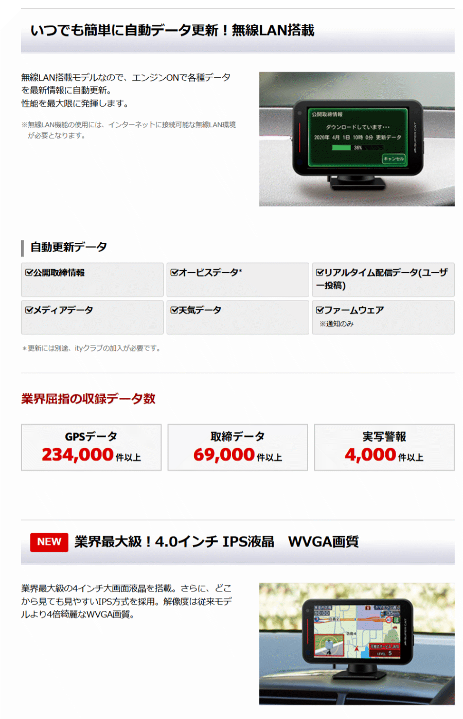 SUPER CAT YK-3200 ユピテル レーザー＆レーダー探知機 SuperCat 2026