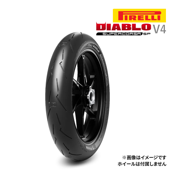 ピレリ ディアブロ スーパーコルサ SP V4 110/70ZR17 M/C 54W TL SP フロント 新品 バイク用タイヤ PIRELLI DIABLO SUPERCORSA SP SC V4 品番:4182600｜drivemarket