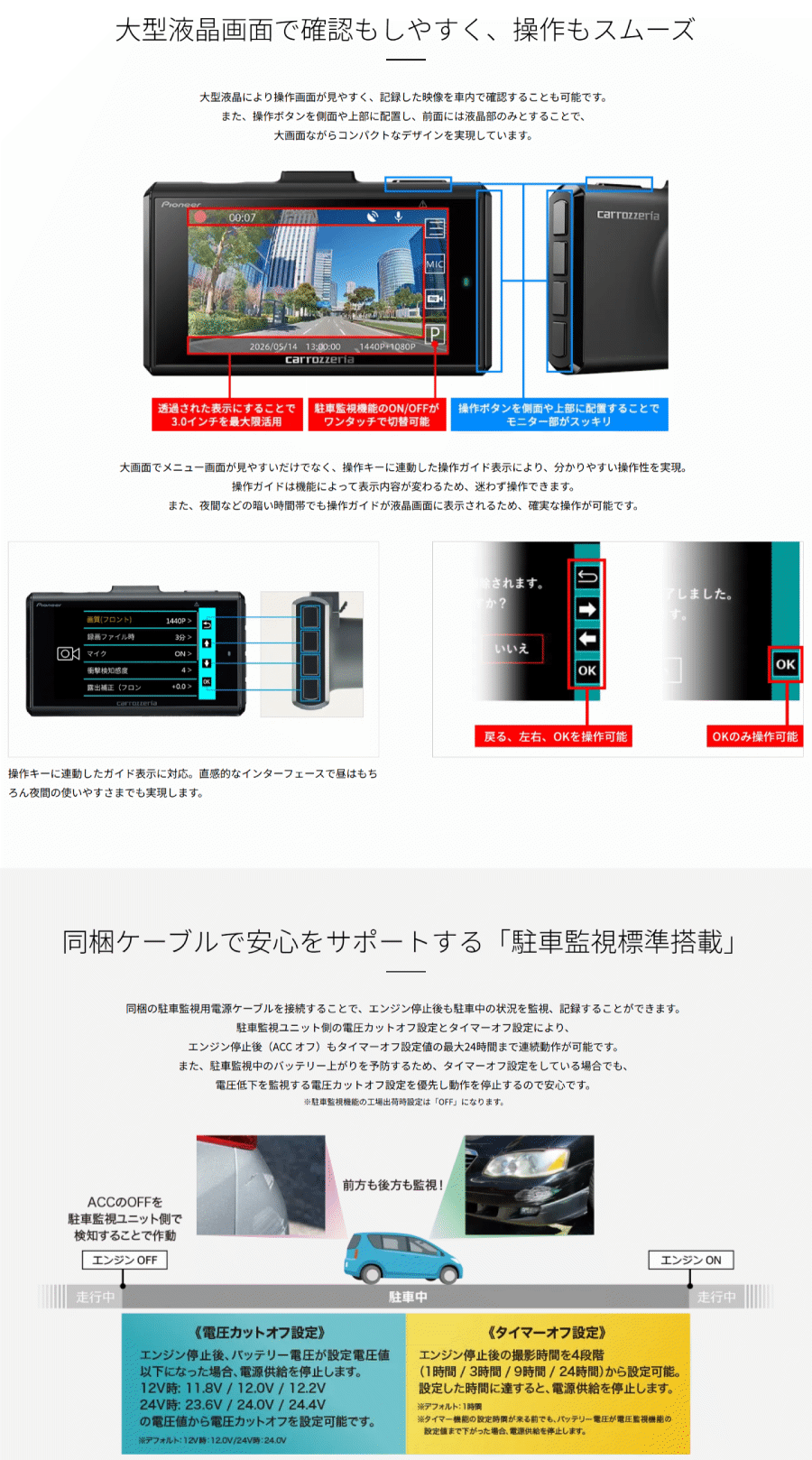 カロッツェリア VREC-DH610D パイオニア ドライブレコーダー 前後2