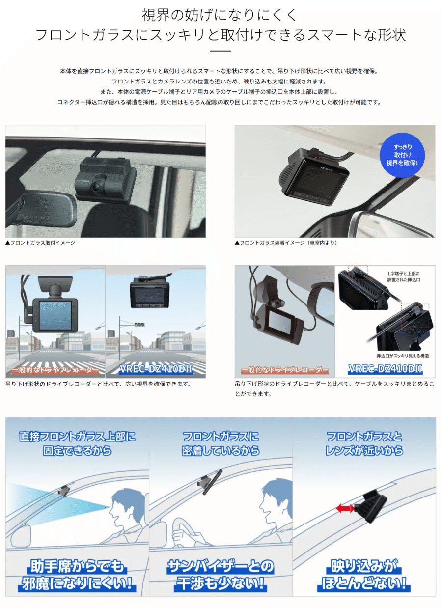 カロッツェリア VREC-DZ410DII パイオニア ドライブレコーダー 前後2