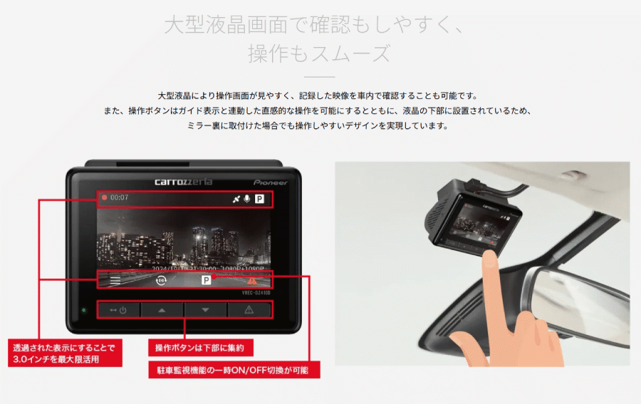カロッツェリア VREC-DZ410DII パイオニア ドライブレコーダー 前後2