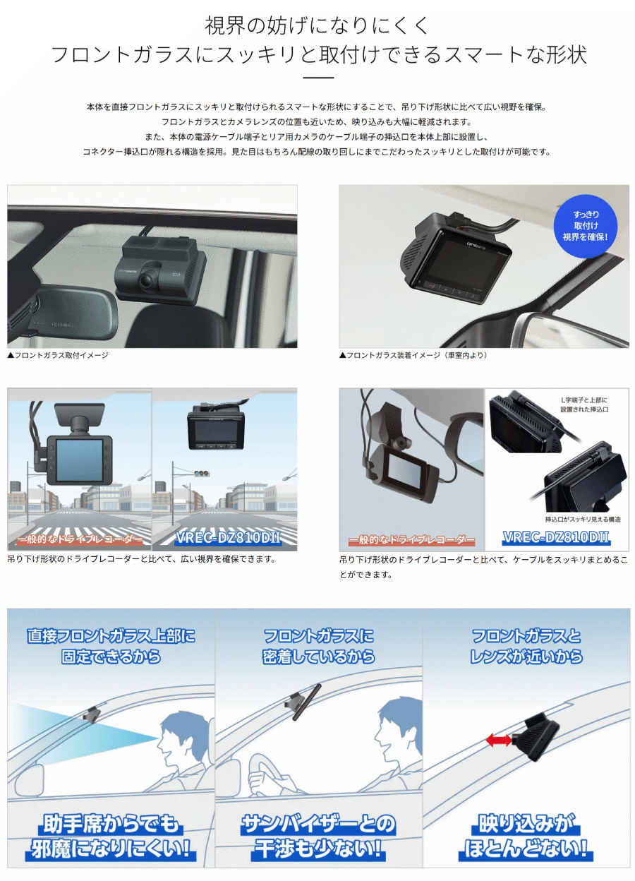 カロッツェリア VREC-DZ810DII パイオニア ドライブレコーダー 前後2