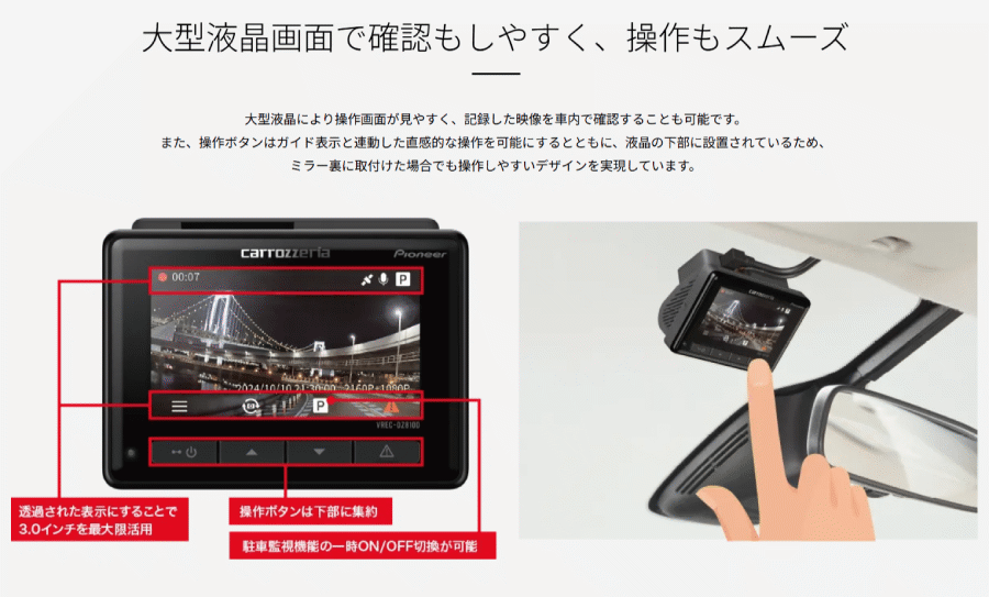 カロッツェリア VREC-DZ810DII パイオニア ドライブレコーダー 前後2