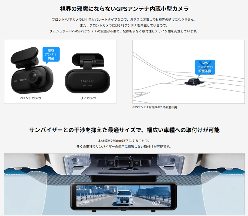 カロッツェリア VREC-MS700D パイオニア デジタルミラー型 カロッツェリア VREC-MS700D パイオニア デジタルミラー型