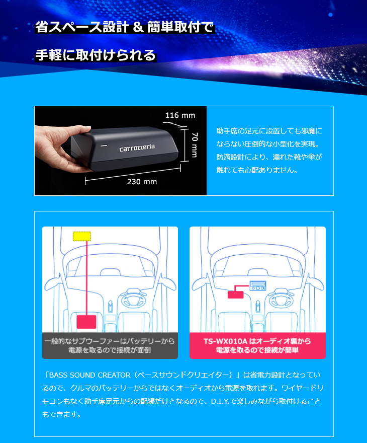 TS-WX010A カロッツェリア パイオニア パワードサブウーファー 17cm×8cm 手軽に低音をプラス : pitswx010a :  ドライブマーケットYahoo!店 - 通販 - Yahoo!ショッピング