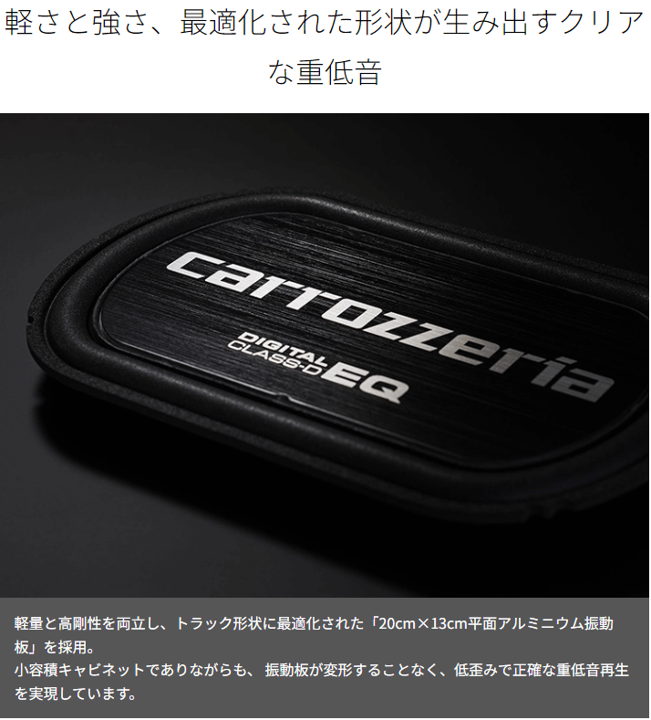 carrozzeria TS-WX140DA クラスDサブウーファー カロッツェリア TS-WX140DA パイオニア 20×13cmパワード サブ