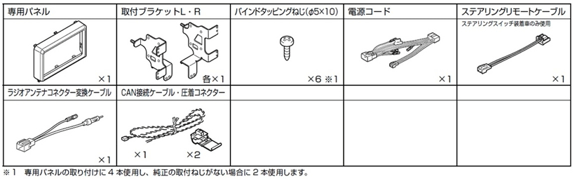 ALPINE（アルパイン） KTX-X9-JI-64 9型カーナビ ビッグX取付けキット