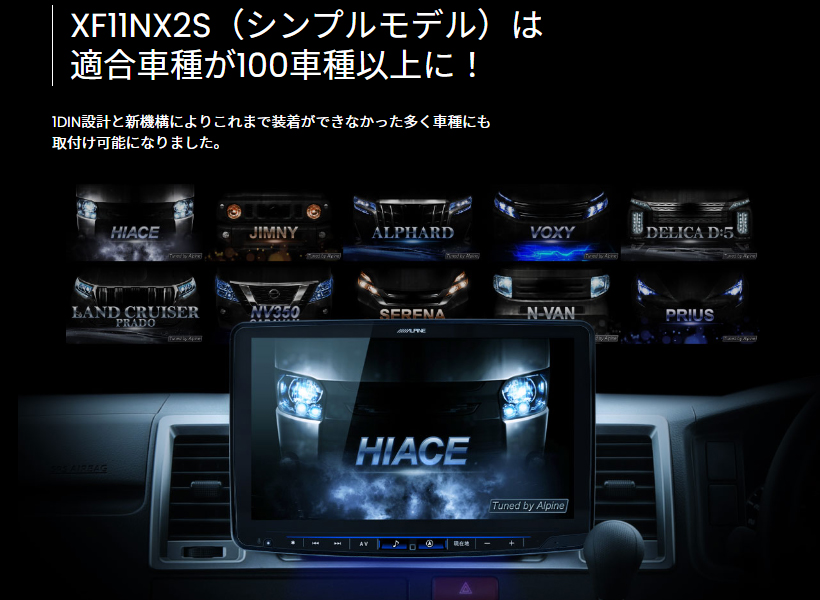 フローティングビッグX11 XF11NX2S アルパイン ビッグX 11型カーナビ