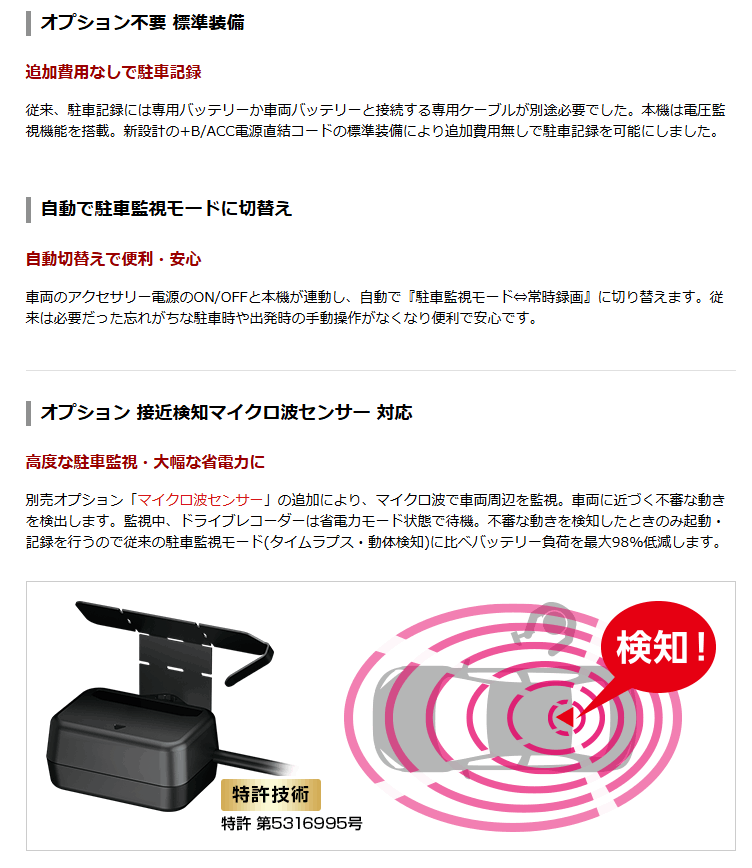 ユピテル（yupiteru） Y-3200 全方向対応3カメラドライブレコーダー