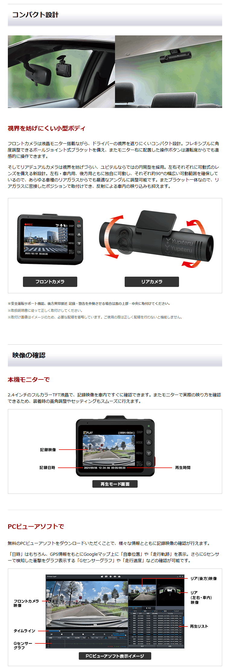 ユピテル Y-3200 全方向対応3カメラドライブレコーダー マルミエ 自動