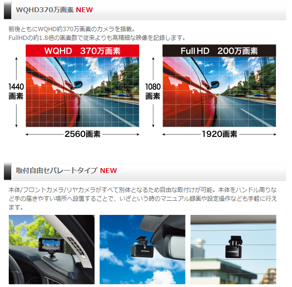 コムテック（Comtec） ZDR036 前後2カメラ ドライブレコーダー