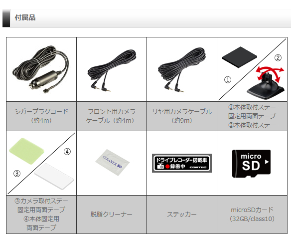 コムテック（Comtec） ZDR036 前後2カメラ ドライブレコーダー