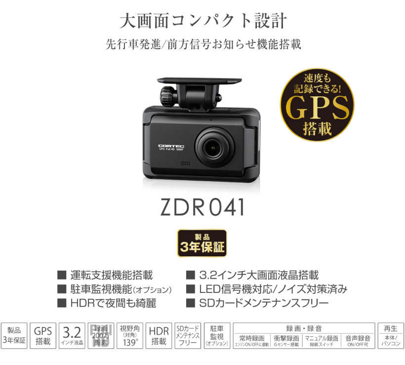 COMTEC ドライブレコーダー 前後2カメラ フルHD200万画素 Amazon | ドライブレコーダー ドラレコ 小型 前後 カメラ 200万