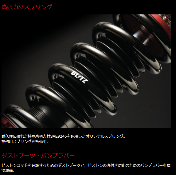 BLITZ No.92635 ブリッツ DAMPER ZZ-R 車高調 キット 日産 C28系 セレナ用 全長調整式 サスペンションキット :  bt92635 : ドライブマーケットYahoo!店 - 通販 - Yahoo!ショッピング