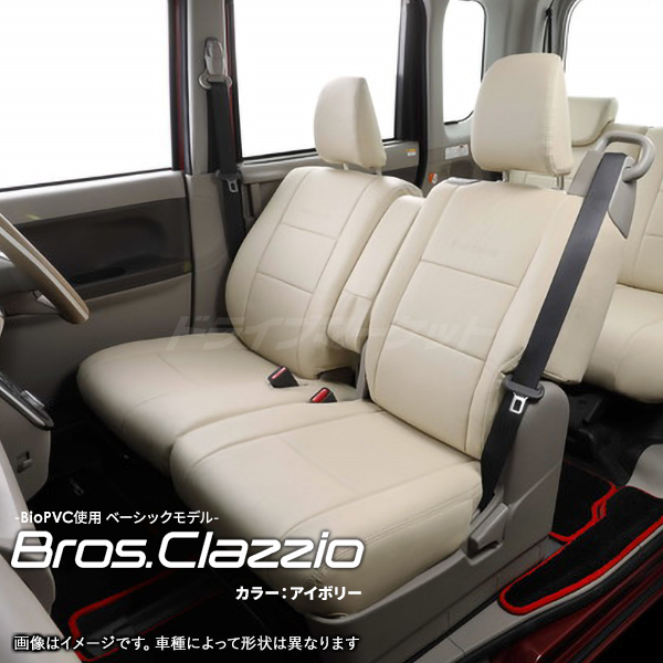 クラッツィオ ブロス EH-0334 ホンダ N-ONE シートカバー 軽自動車専用